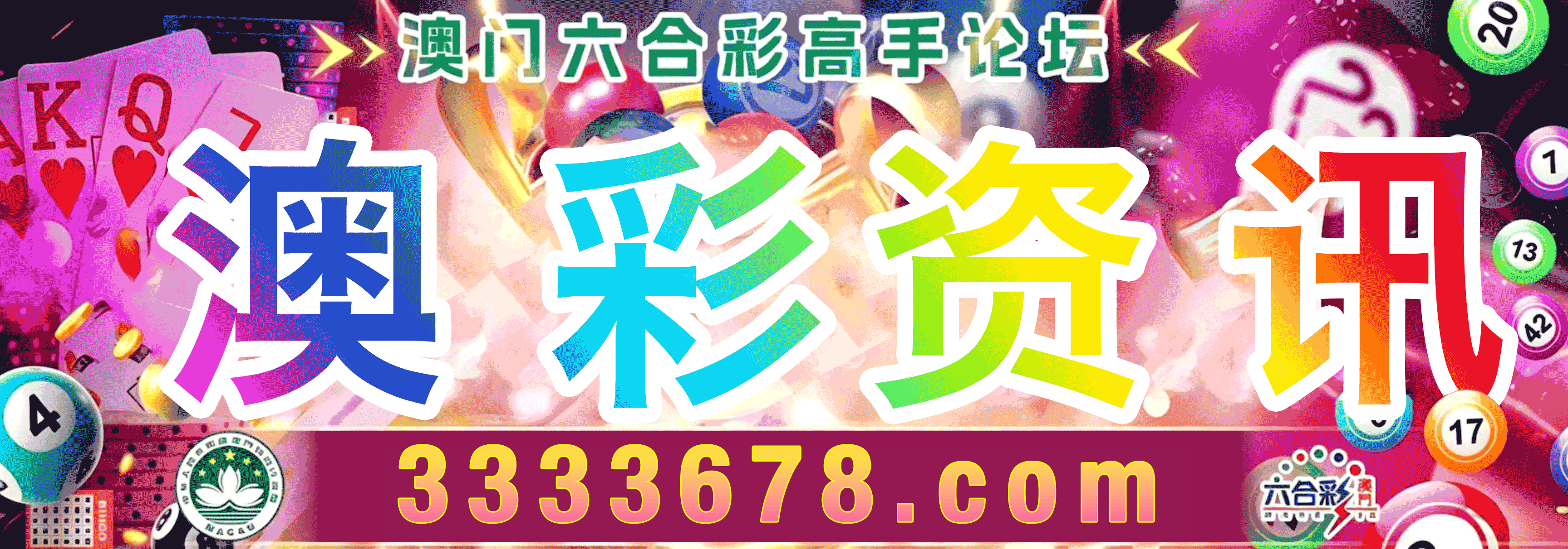 六合大神